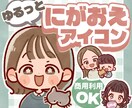 商用OK！ゆるっと雰囲気似顔絵アイコン描きます SNS・ブログ・記念イラストにも◎ イメージ1