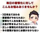 習慣化プロが7日間「習慣化サポート」します 心理・精神専門の国家資格保持者が7日間の習慣化徹底サポート！ イメージ2