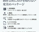 士業専門｜WordPressサイト制作します SEO初期設定込み｜3カ月間のサポート付きで運用定着 イメージ2