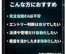 裁量手法を半自動EA・補助ツール化します 完全自動に不安がある方へ。判断を残して使える実用ツールを構築 イメージ2