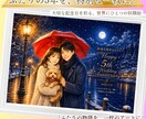 結婚記念日の水彩風似顔絵を描きます ふたりの大切な思い出を世界にひとつの一枚へ イメージ1