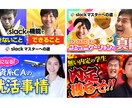 短納期で動画サムネイル作成します Youtube/動画サムネ/高品質で目を惹くサムネ作成 イメージ3