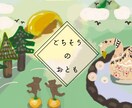 かわいいイラスト作成します まずはポートフォリオだけでものぞいて見てね イメージ5
