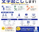 音声・動画を文字起こししますます 会議やインタビューなど幅広く対応します イメージ2