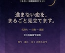 進まない恋の理由と動き方をまるごと鑑定します 3つの温度で読み、待つ・動く・引くの答えまで出します イメージ1