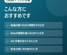 Claudeにブラウザ作業を任せる手順を教えます PDFガイド+7日間のチャット質問サポートつき イメージ2