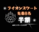 先着8名まで半額！ライオンズゲート鑑定します あなた個々への獅子座と火の星座の影響〜西洋占星術＋カード〜 イメージ1