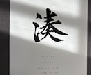 筆文字で高級感のあるシンプルな命名書を制作します 上質厚手マット紙　A4サイズ｜印刷用データ込み　オーダー制作 イメージ5