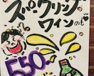 居酒屋POP制作します 温かく目を引く手描きPOPでお店を彩ります イメージ3