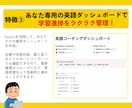 1ヶ月のお試し英語コーチングをプロ講師が提供します 短期プログラムを体験／完全オーダーメイド◎ イメージ7