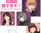 アイコンやプレゼントにピッタリの似顔絵を描きます 1枚1枚手描き(アナログ、デジタル組み合わせ)にて制作します イメージ1