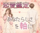 あなたらしい恋愛をホロスコープで読み解きます あなたの「無理しない恋愛」「疲れない恋愛」を深掘りします★ イメージ1