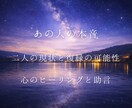 復縁占い｜お相手の隠れた本音と二人の未来を伝えます 夜の静寂の中で、二人の結び目を静かに読み解きます。 イメージ2