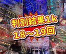 プロの実績】パチンコ釘読みします 自分じゃ全く分からない！！　そんな方にオススメです イメージ1