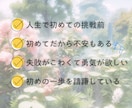 新しい挑戦♡スキルアップ♡頑張る貴方を応援します 起業/勉強/資格取得/お稽古/検定/留学/ボラ/社会貢献 イメージ6