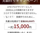 お客様にごご満足いただけるLP制作をします あなたのブランドを輝かせるデザイン イメージ9