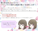 黄金比による整形級！垢抜けメイクカルテを作成します 【実績作り中】実績15件到達までの特別価格でご提供！ イメージ8