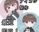 あなただけのかわいいアイコン制作します 最短即日！あなたのプロフィールを彩ります！ イメージ1