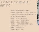 子どもの名前や家族のフレーズを入れた曲を作ります 心に響く、家族だけのメロディーを子供にプレゼントしませんか? イメージ2