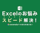 事業管理・売上管理をエクセルで業務効率化します 完全オーダーメイドのExcelツールをご提供 イメージ9