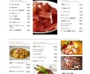 飲食店のためのメニューや名刺などを作ります 飲食業に特化した名刺やメニュー、だチラシやポップを作ります！ イメージ1