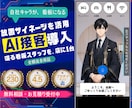 人手不足解消｜AI接客アプリを納品します 放置サイネージ活用で、AI接客！完全自動対応を実現します イメージ1
