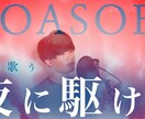 コンペなどの仮歌【男声ボーカル】お手伝い致します 元某大手音楽事務所直営スクールのレッスン生です。 イメージ1