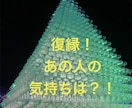 大満足❣️復縁の質問5つ❣️鑑定後質問１つ答えます 好評❤️長年の経験だからこそ出来る❣️5つの疑問を鑑定❣️ イメージ2