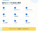 制作費0円で店舗・中小企業のHPを制作します 最大6ページ・保守込み・7〜21日で公開 イメージ4