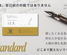 Standard【何者かが伝わる名刺】作ります あなたの第一印象としての分身を勝手に語る名刺を制作します イメージ1