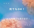 愚痴聞き、悩み相談、お話聞きます 辛い、苦しいと悩んでるあなたへ悩みの種を取り除きます。 イメージ5