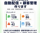 LINE公式の自動配信・顧客管理表を作ります 車検・点検・保険更新のリマインド、相談希望・未反応を一覧管理 イメージ1