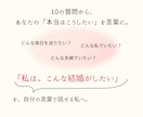 あなたにとっての『最高の理想』を一緒に見つけます 結婚相手を探す前に、あなたが望む未来を言葉に♡ イメージ4