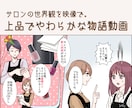 サロンの世界観を伝えるPR動画を制作します やわらかく上品に伝える美容室・エステ映像 イメージ1