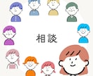 あなたの隙間時間で恋愛・愚痴・人生相談に対応します 忙しい人の夜や隙間時間に、恋愛や日常の悩みをじっくり聞きます イメージ1