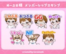 1点4000円！配信向けスタンプやバッジ作成します YoutubeやTwitchに◎文字無し差分イラスト付き！ イメージ10
