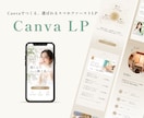 CanvaでスマホファーストLP制作します 女性向けLP＊自分で編集できるガイド付き イメージ2
