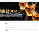 新規ホームページ(HP)制作します あなたのイメージを形にするお手伝いをさせて下さい イメージ1