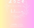 あなたの心の悩み、私が受け止めます あなたを一人にはさせない！一緒に歩むカウンセリング イメージ1