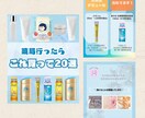 Instagram１投稿分の画像を作成します ／修正無制限／フィード投稿／canva／画像制作／最大10枚 イメージ4