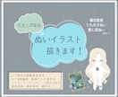貴方の理想のぬいぐるみを描きます オリキャラ棉花娃娃のデザインイラストを描きます！ イメージ1