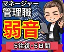チャット☘元事業部長が管理職の辛さを受け止めます 隙間時間に・通勤中に・電話する時間も元気もない管理職の方へ イメージ1