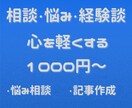 私の経験で相談に乗ります 「十人十色」人は経験も違ければ、考えも違うのです。 イメージ1