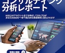 一夜であなたのアカウントを生まれ変わらせます 50以上のアカウント全てで数値の改善を行ってきたプロ イメージ1