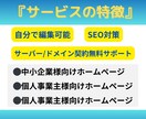 初心者歓迎！最高品質のホームページを作成します 格安な上に安心！エンジニア目線でホームページを作成します！ イメージ2