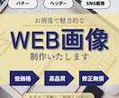 オシャレなWEBバナーデザイン制作いたします オシャレな雰囲気で目を惹くデザインをお届けします！！ イメージ1