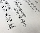 退職願・退職届を現役筆耕士が毛筆で代筆致します 転職や退職の大切な書類を丁寧に筆耕します イメージ2