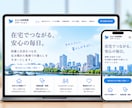 訪問看護ステーション専門のHPを制作しますます 看護管理経験者×Webエンジニアが、内容整理から伴走します イメージ4