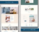 低価格だけど高品質！ペライチで素敵なHP作成します お店や会社、起業した方、趣味や習い事等、どんなHPもお任せを イメージ9