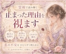 既読無視の理由を霊視で晴らします 既読が止まった理由、聞いてみませんか イメージ2